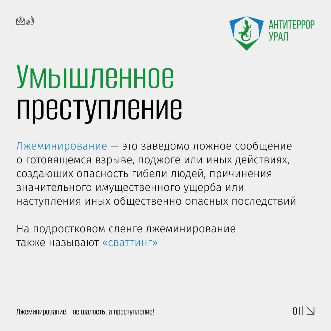 Лжеминирование: «забава» с печальным концом 
 
Торгово-развлекательные центры, фестивальные площадки