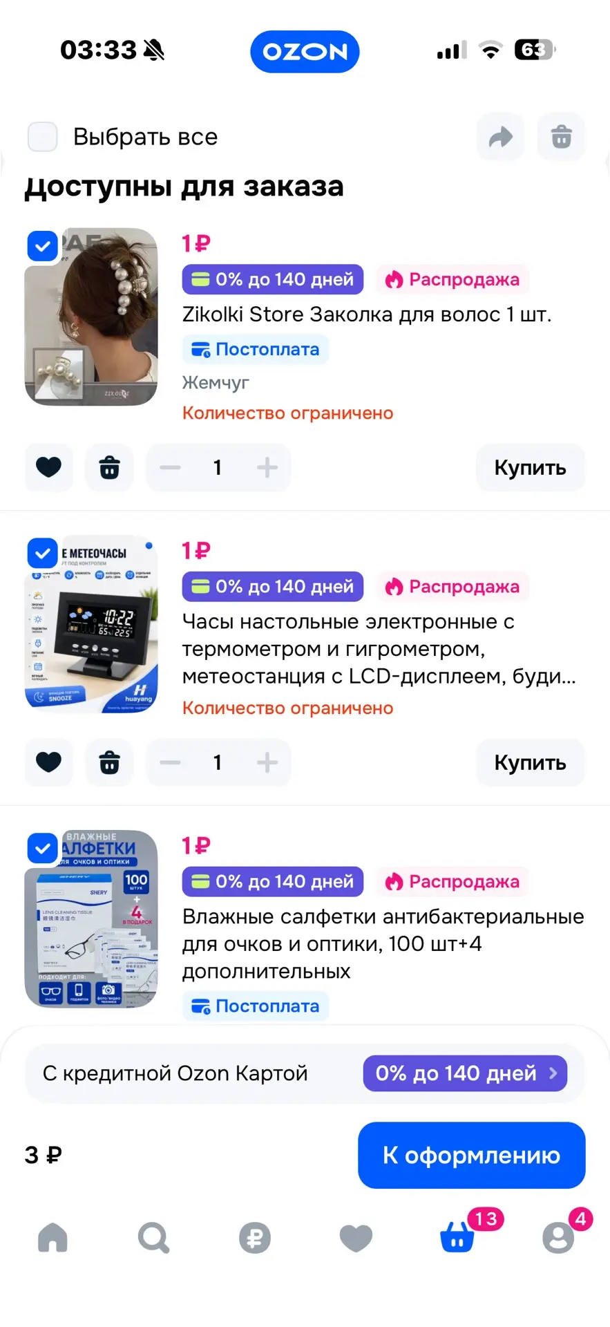 А чем вы занимаетесь в 4 часа ночи?)