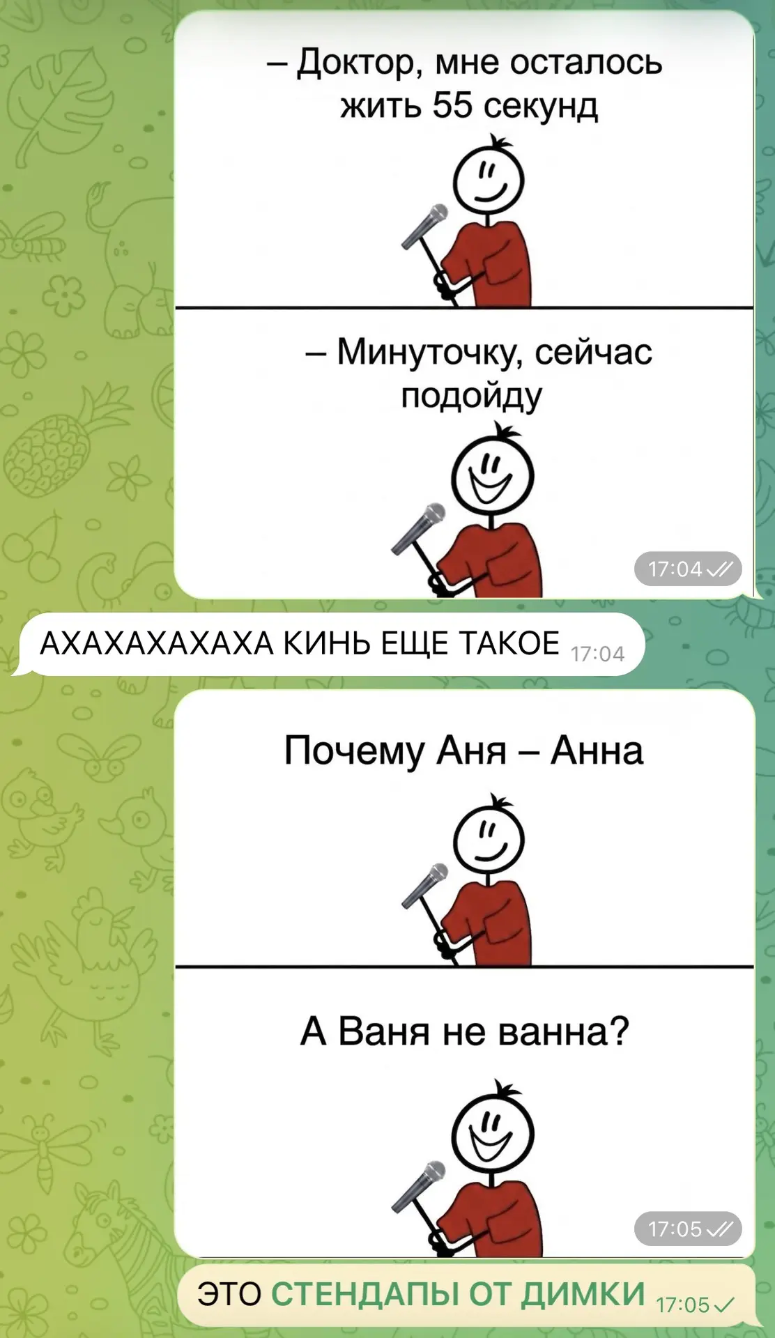 СТЕНДАПЫ ОТ ДИМКИ