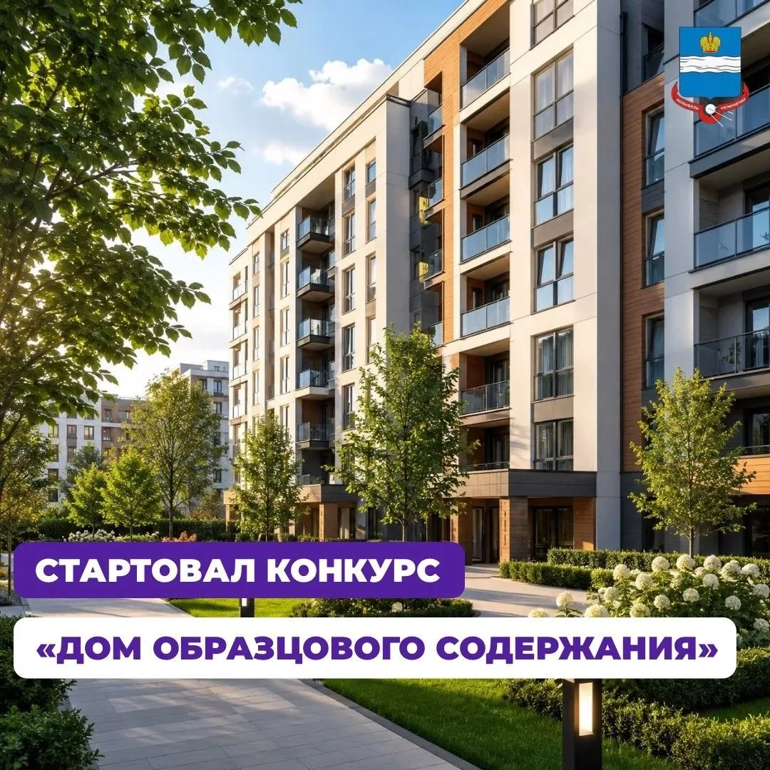 🏡Стартовал ежегодный конкурс «Дом образцового содержания»

Это отличная возможность показать, как з
