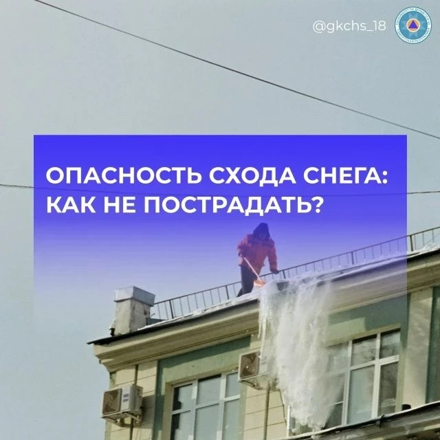 ОПАСНОСТЬ СХОДА СНЕГА: к̠а̠к̠ н̠е̠ п̠о̠с̠т̠р̠а̠д̠а̠т̠ь̠? 👆👆👆