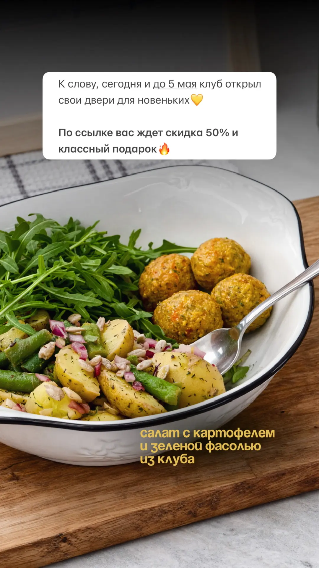 Сегодня и до 5 мая клуб осознанной кулинарии «Здоровье в тарелке» открывает свои двери ...