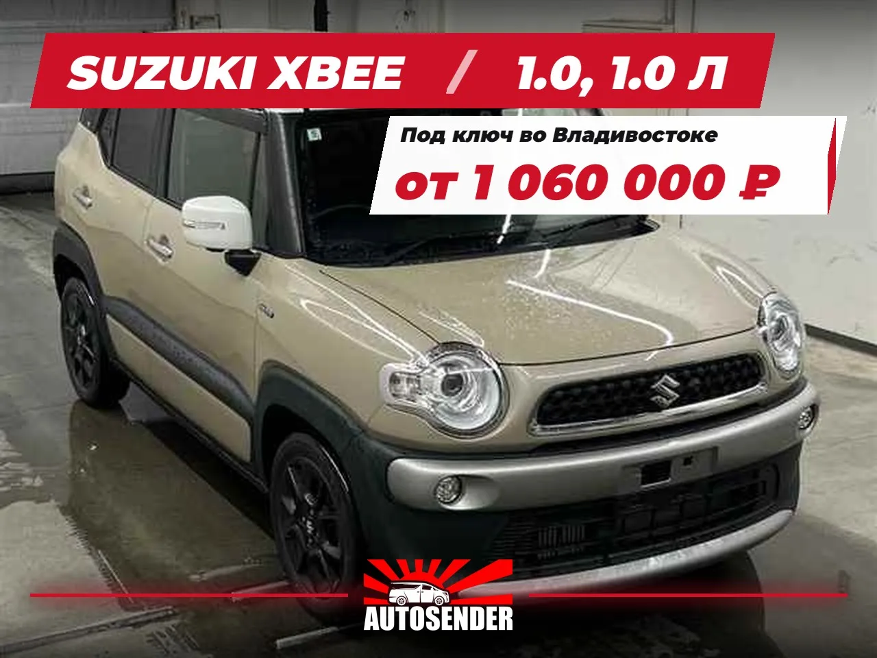 🇯🇵 SUZUKI XBEE — НА ТОРГАХ ЭТОЙ НЕДЕЛИ 🔥