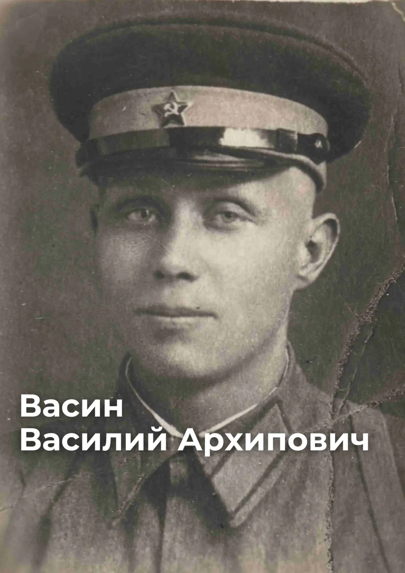 Осколки войны навсегда остались в жизни миллионов семей  Скоро наша большая страна отметит 81 год со