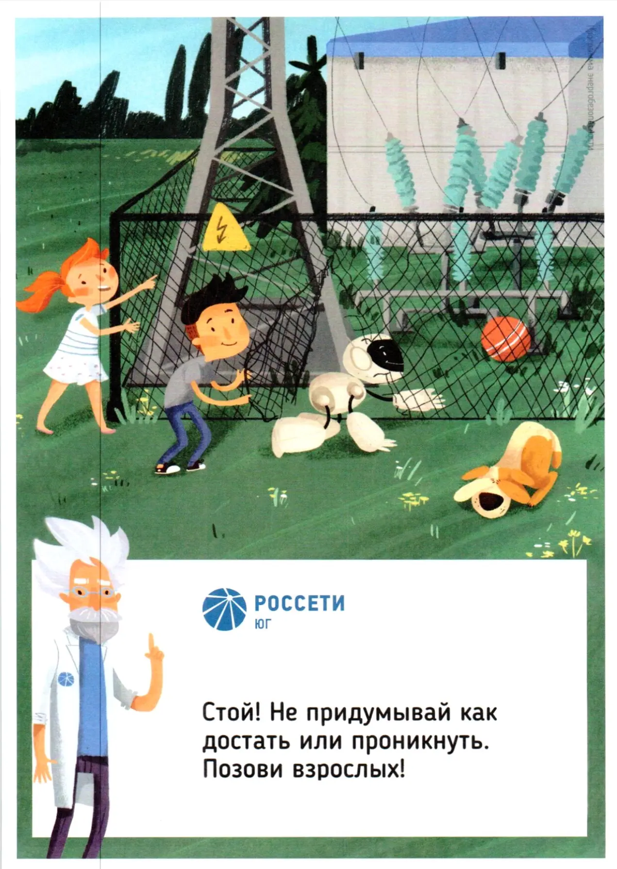 Правила электробезопасности: памятки для всех .