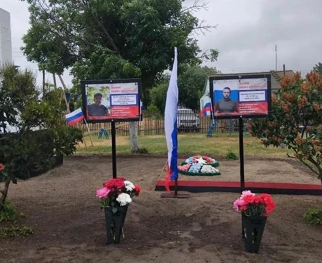 На территории сельского Дома культуры хутора Киселев состоялось памятное мероприятие, посвящённое на