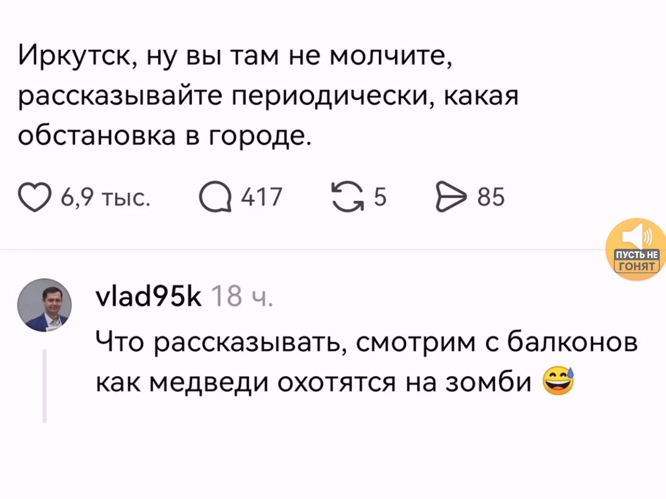 Иркутcк. Обстaновка.
