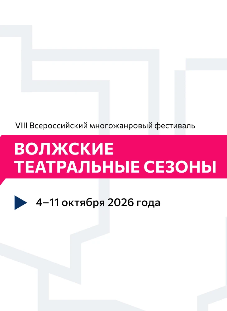 «Звездопад» из Москвы, «Снегурочку» из Йошкар-Олы и «Олесю» из Заречного покажут в теат...