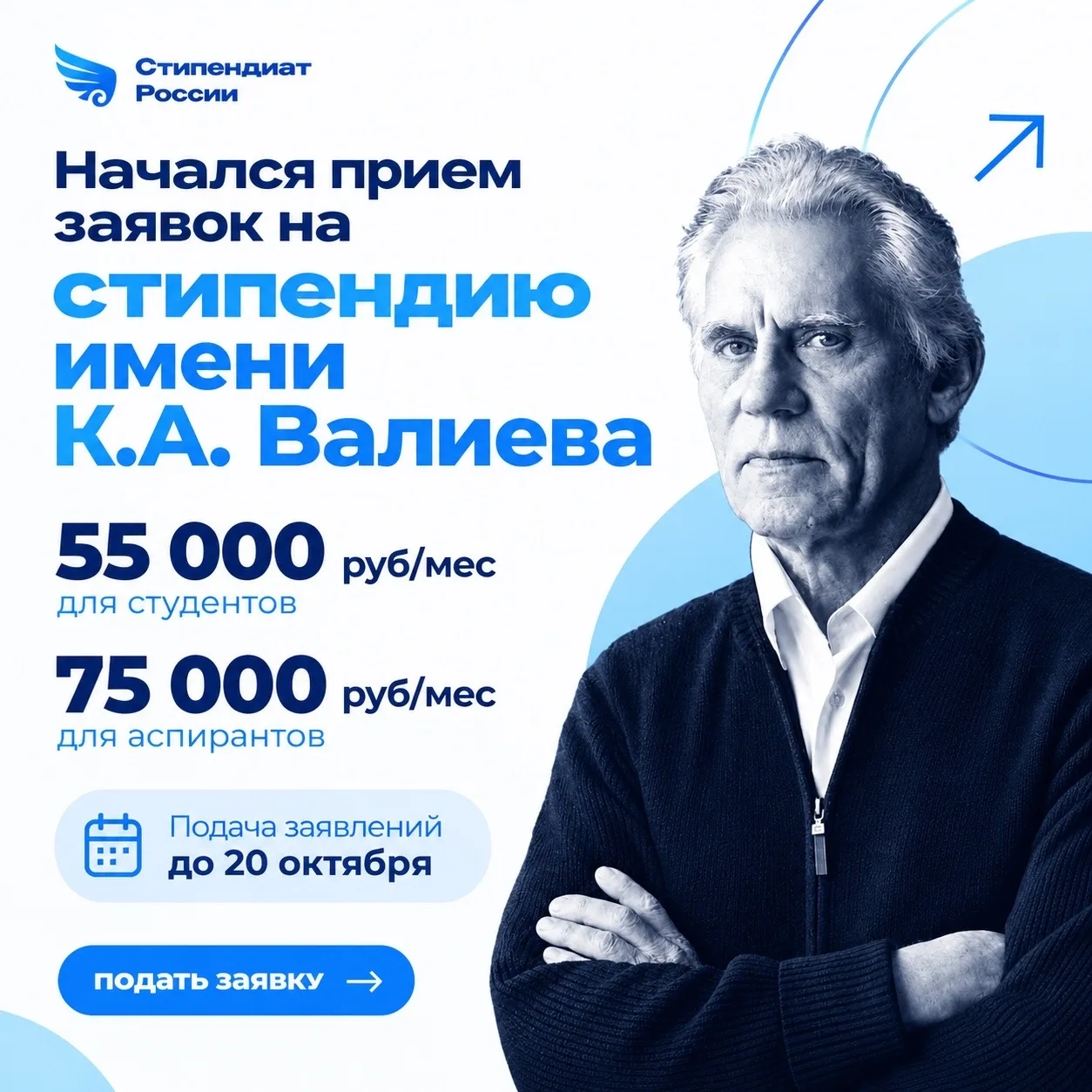 🎓 Внимание, студенты и аспиранты!