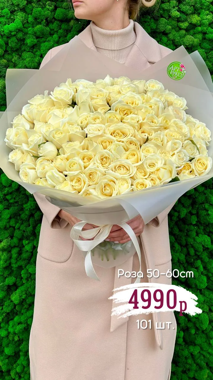 Акция на 101 розу с 1.05 по 10.05  Для заказа свяжитесь с нами любым удобным способом:   📱 Max: http