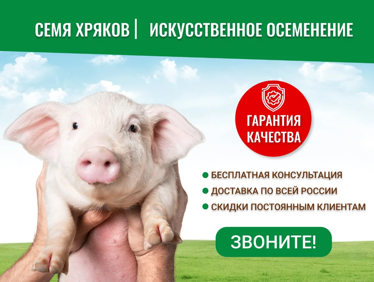 Хочешь увеличить своё поголовье? Получить более качественное мясо? Увеличить свои продажи?💰

Тогда 