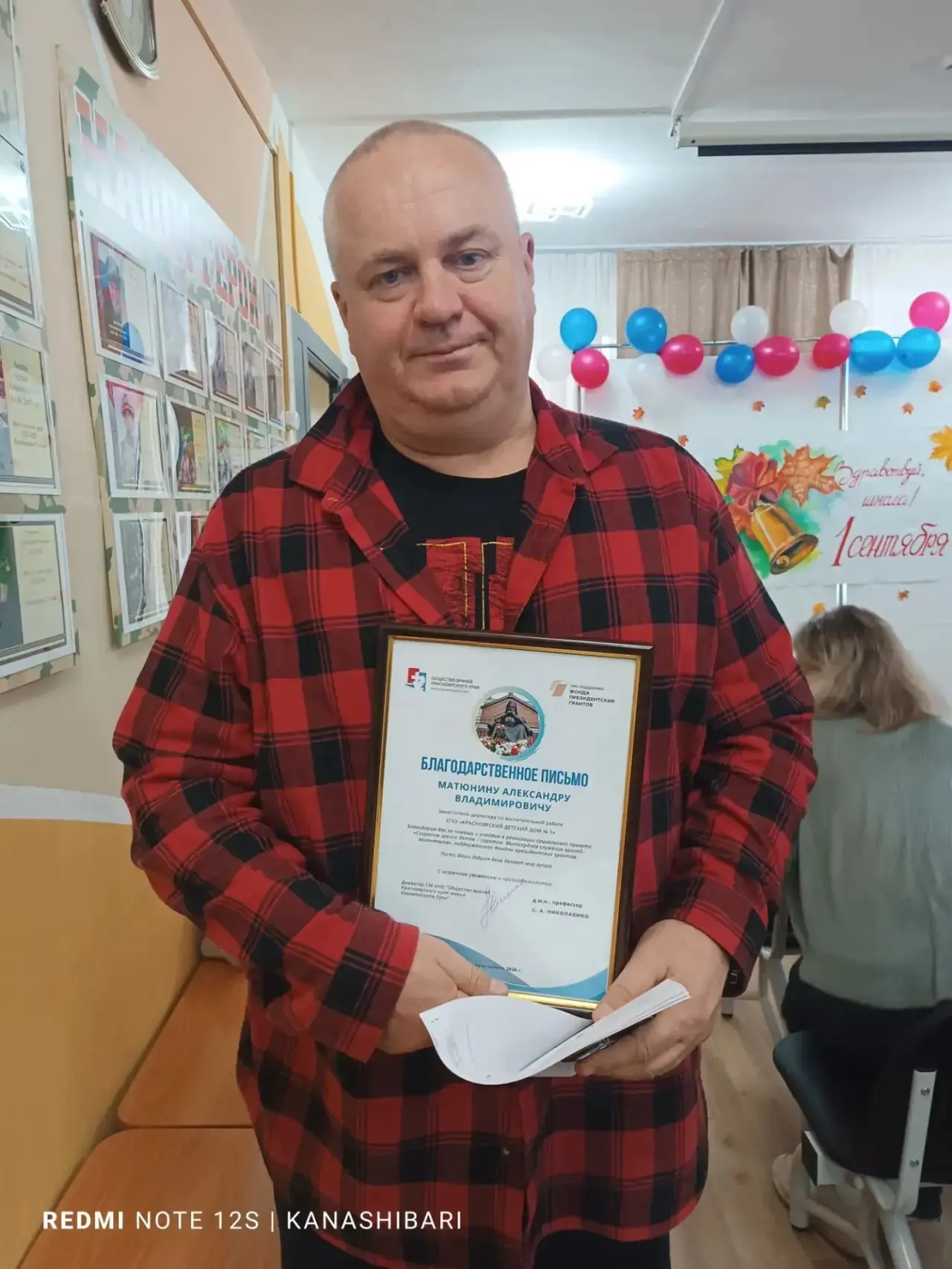 Поздравляем нашего заместителя директора по воспитательной работе Александра Владимиров...