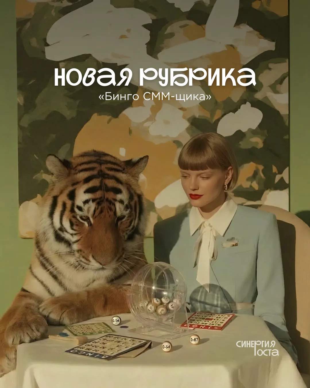 В работе мы часто слышим одни и те же фразы:
￼ «Клиенты нужны уже завтра»
«А может просто друзей в г