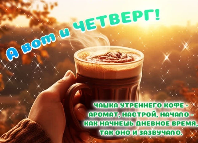 Всем доброе утро! Погода сегодня +19🌞🌞🌞🌞🌧в ночные часы до +6. Вам всем хорошего дн...