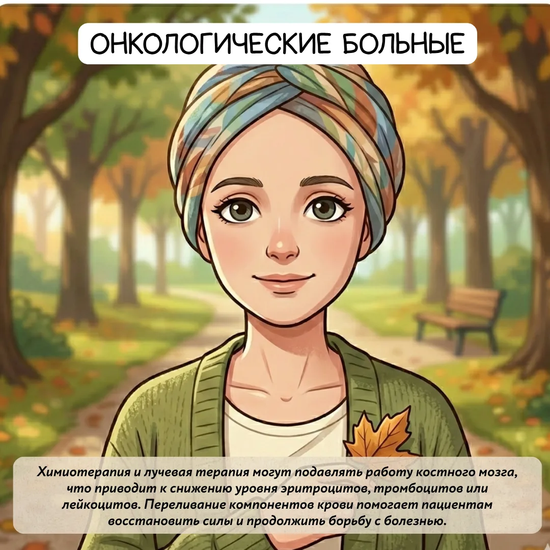 Неделя, которая дарит надежду   🩸Начинается неделя популяризации донорства крови и костного мозга. В