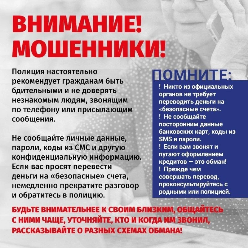 ⚡️Школьница из города Стерлитамака отдала аферистам 140 тысяч рублей, которые были офор...