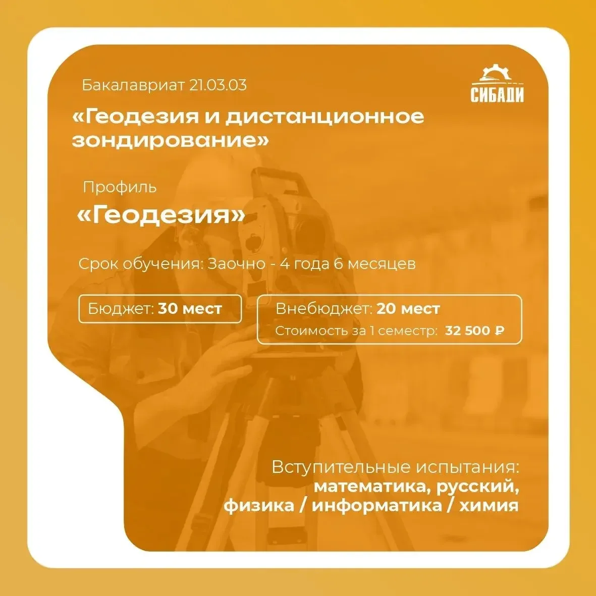 Продолжение нашей рубрики #СтаньИнженеромБудущегоВСибАДИ