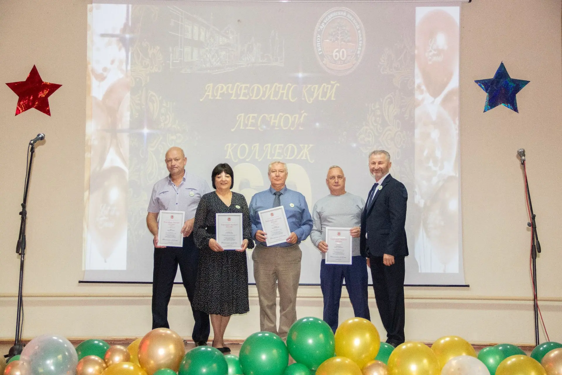 ⚡️ Арчединский лесной колледж торжественно отметил 60-летие