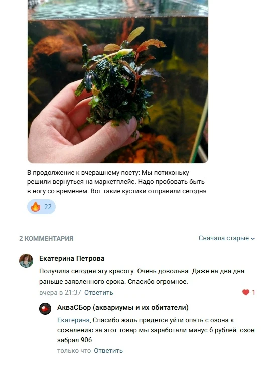 Итого минус 6 рублей а с 10 отправленных посылок минус 60 руб вот такой заработок на Озон.Пришли сде