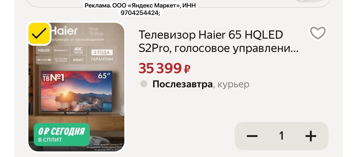 Быстро