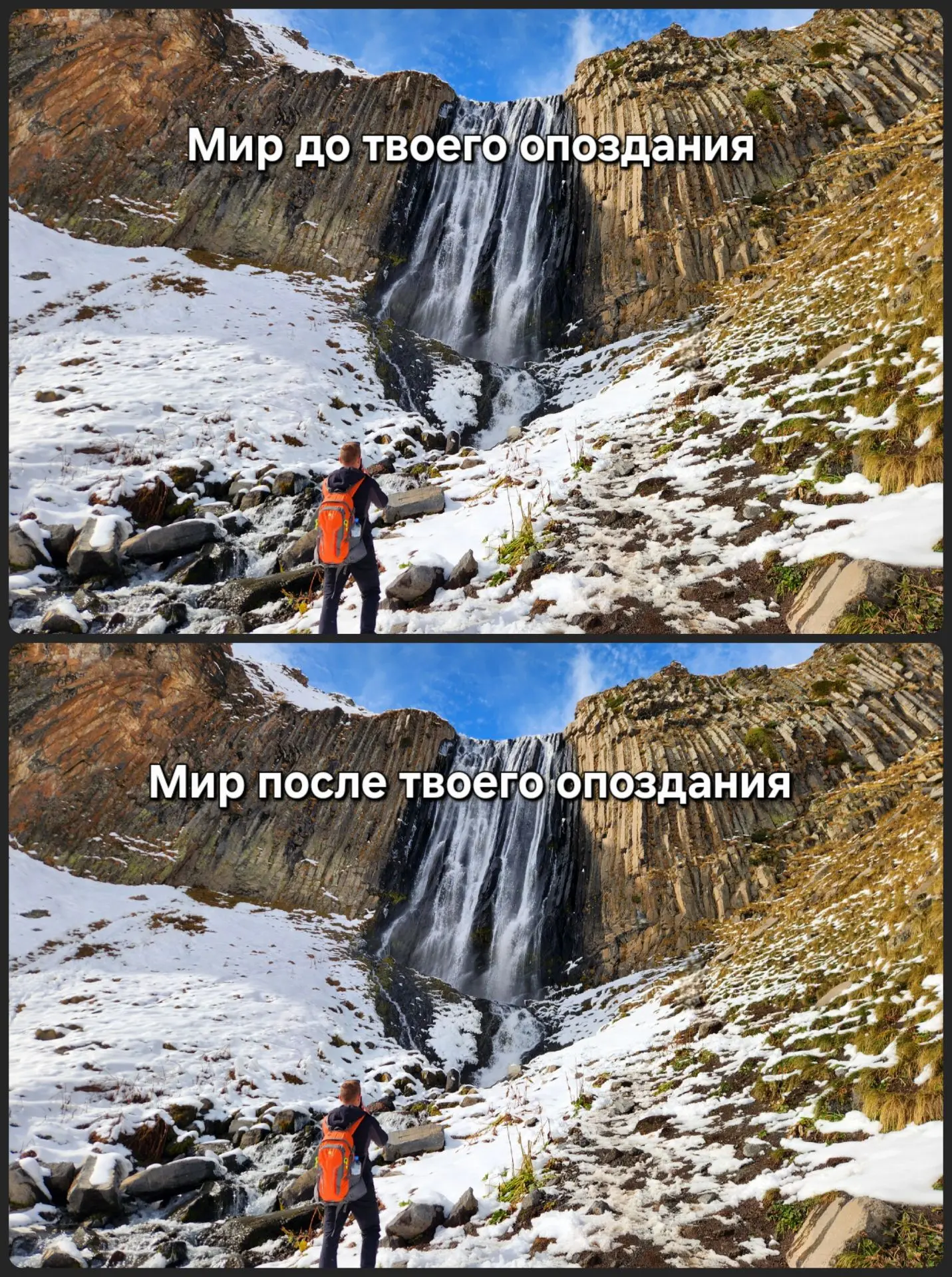 Кажется, что и путешествие ничего не изменит.