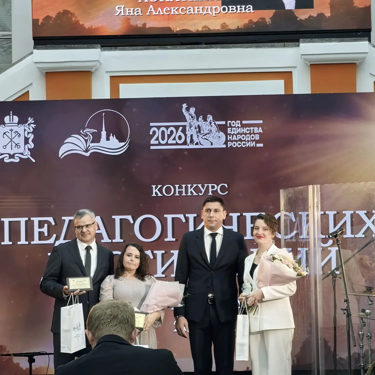 Поздравляем Анну Николаевну Ефимову за достигнутый успех в конкурсе педагогический дост...