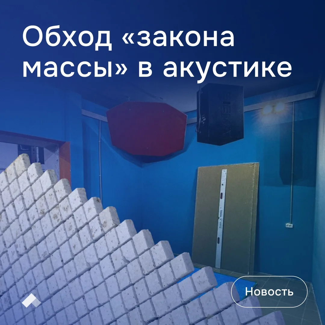 #Приоритет2030: Ученые ННГАСУ разработали легкие звукоизолирующие перегородки

Научный коллектив Ниж