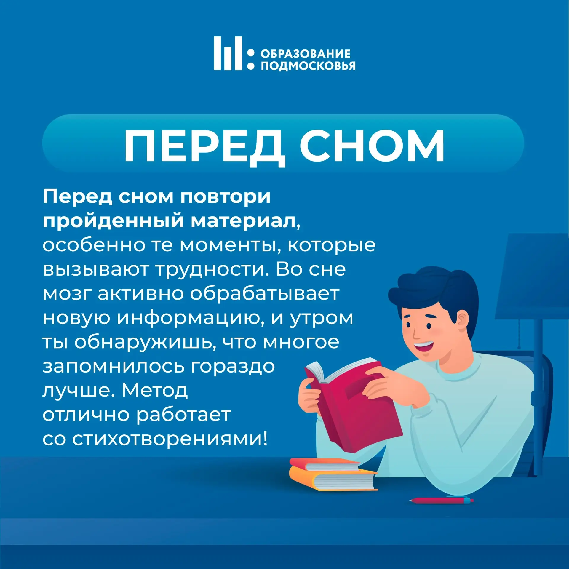 📝 Каникулы закончились – время возвращаться к учебному процессу.   Вместе с методистами подготовили 