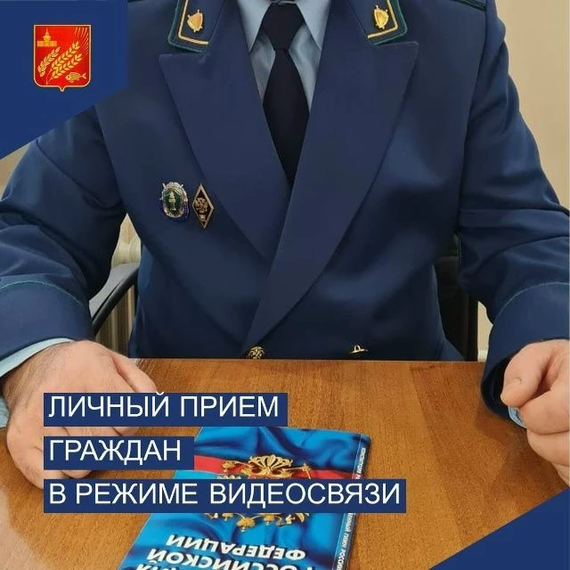 27.08.2026 в 11 ч. 00 мин. первым заместителем прокурора Курганской области Иньшаковым ...