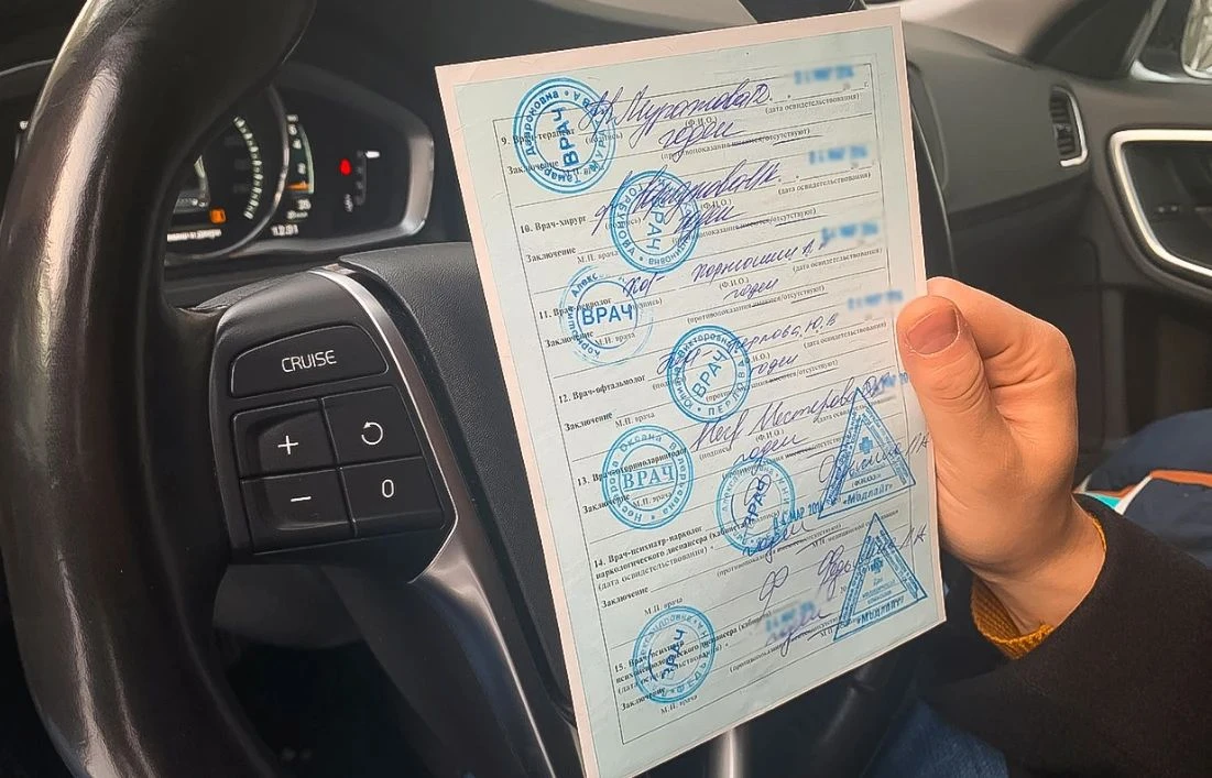 🩺 Врач поставил диагноз — права приостановят