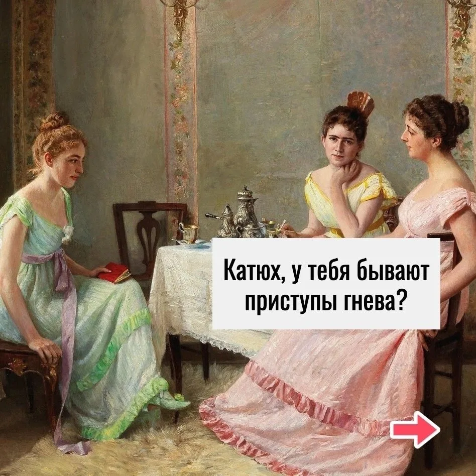 Тётя Фанни