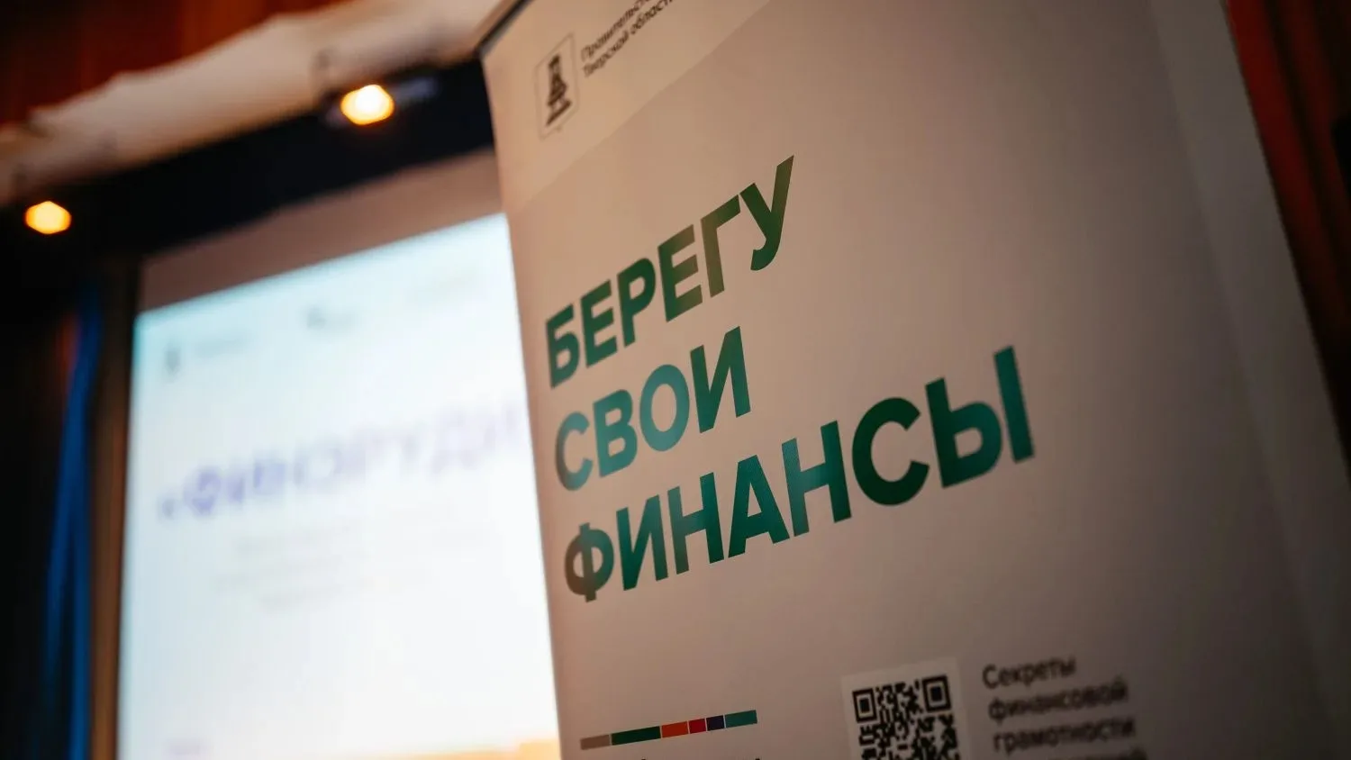 Наши ребята принимали активное участие в межрегиональном турнире по финансовой грамотности "ФинЭруди