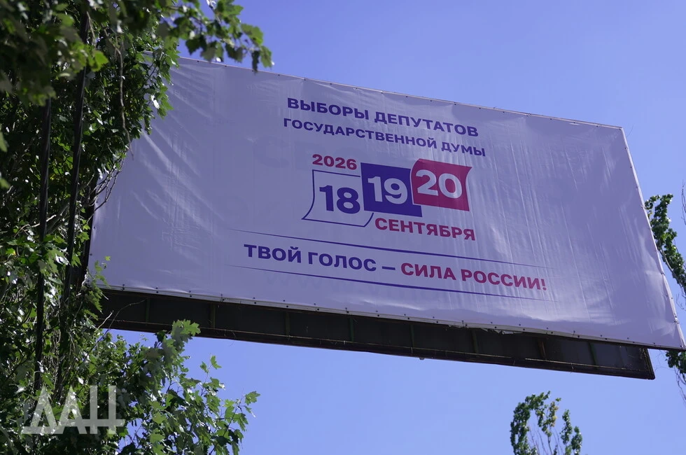 Угрозы БПЛА не смогли помешать досрочному голосованию в ДНР