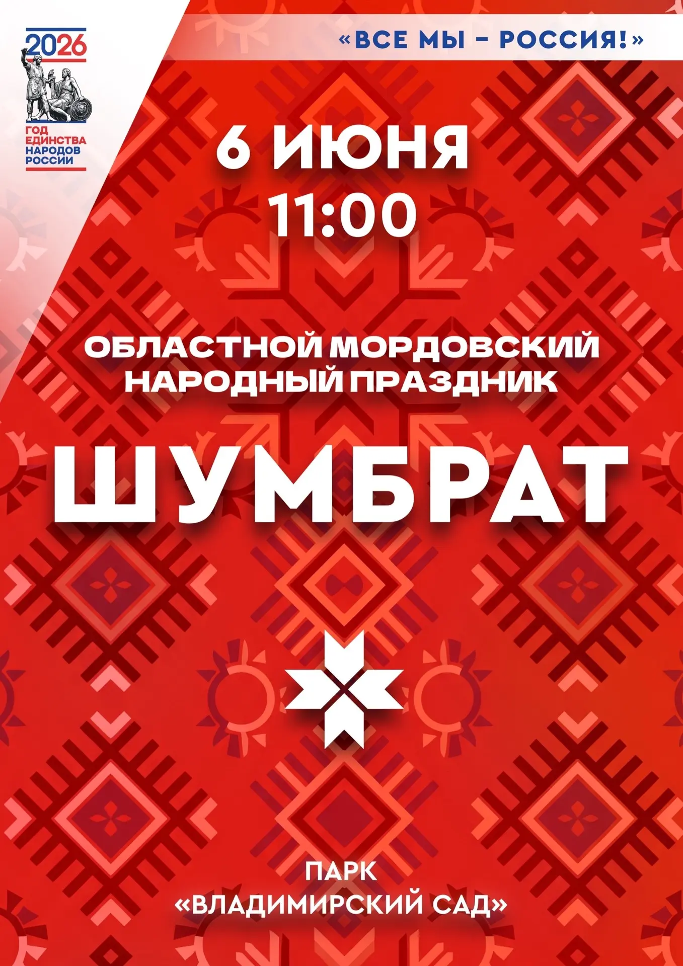 06 ИЮНЯ
