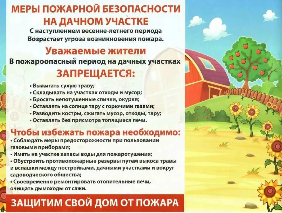 С 1 мая по 15 октября 2026 года в Ростовской области действует особый противопожарный р...