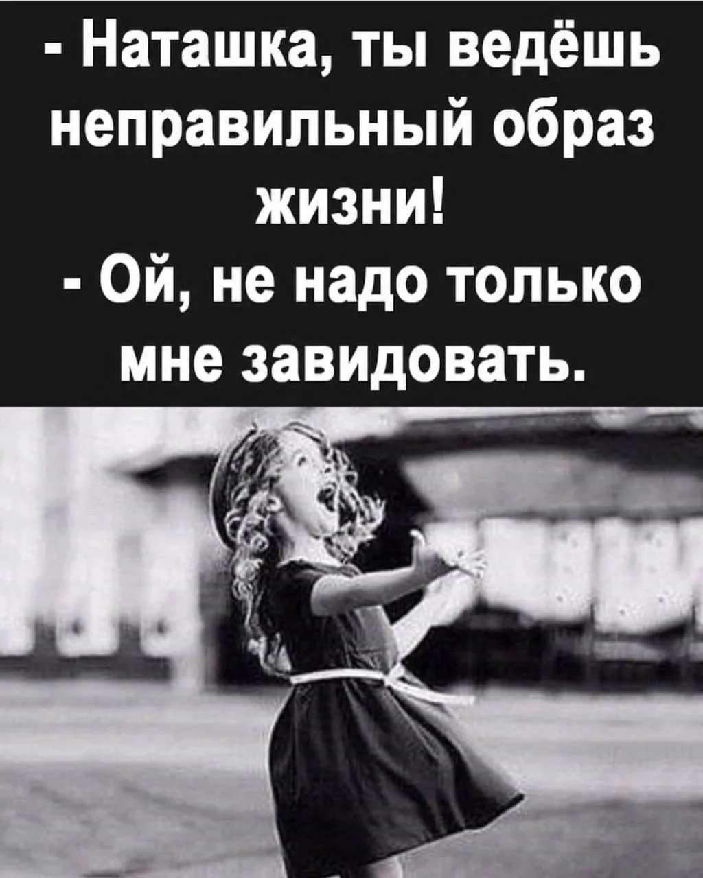 Женский юмор