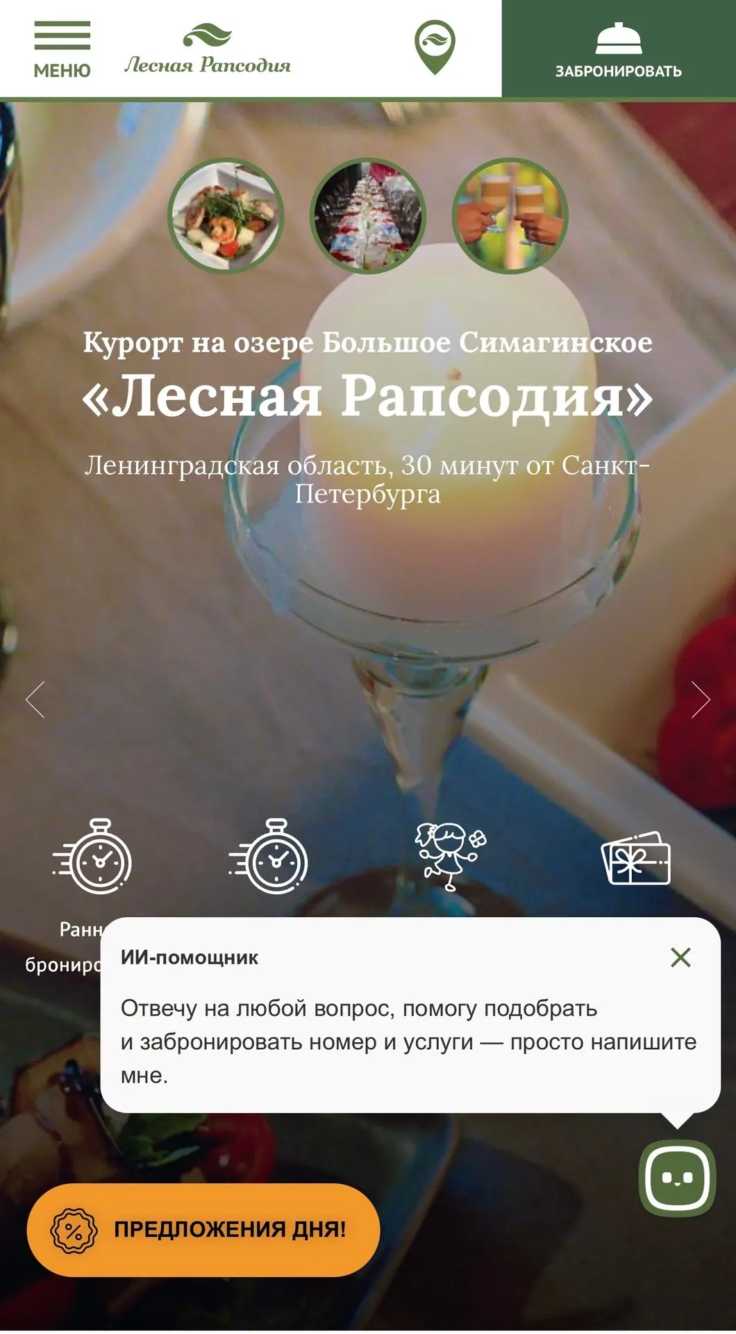 📌 У нас работает робот  🤖