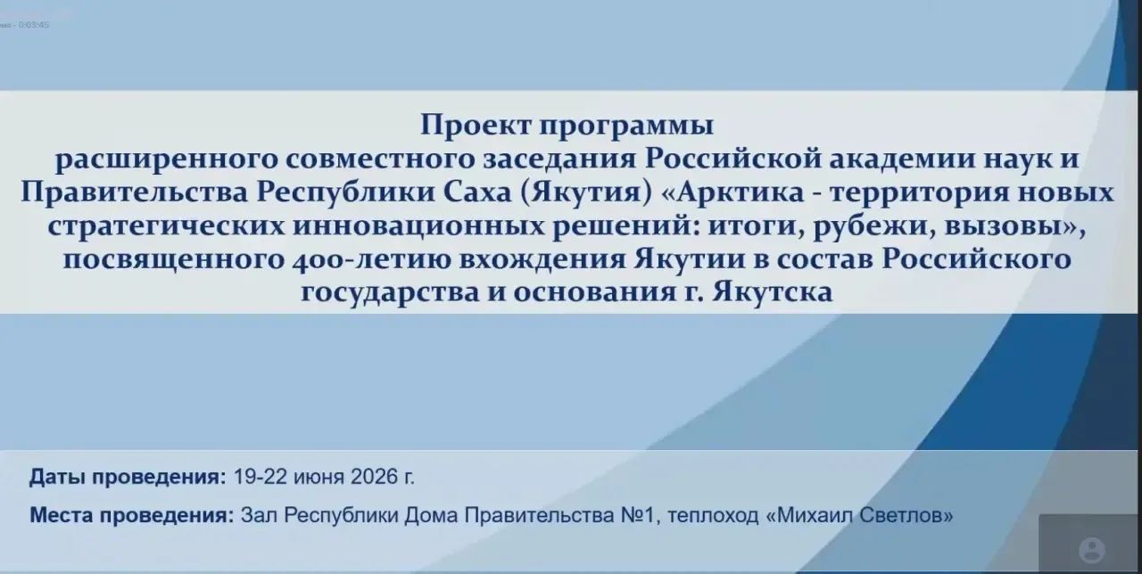 НАУКА РАСШИРЯЕТ ГОРИЗОНТЫ.  Научные сообщества России и нашего региона в том числе все больше вовлек