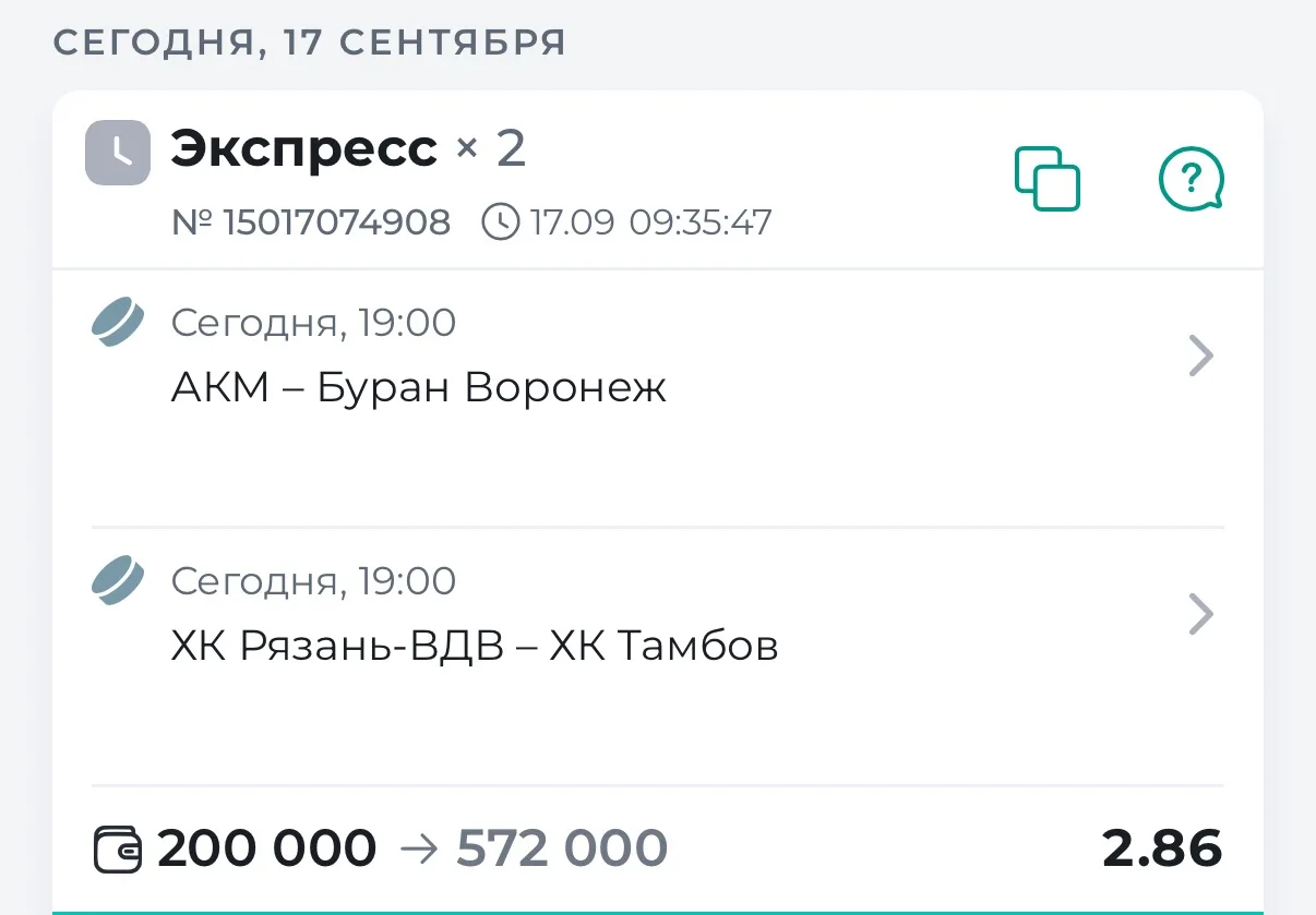 🏒ГОТОВ ЭКСПРЕСС НА ВХЛ С КФ 2.86
