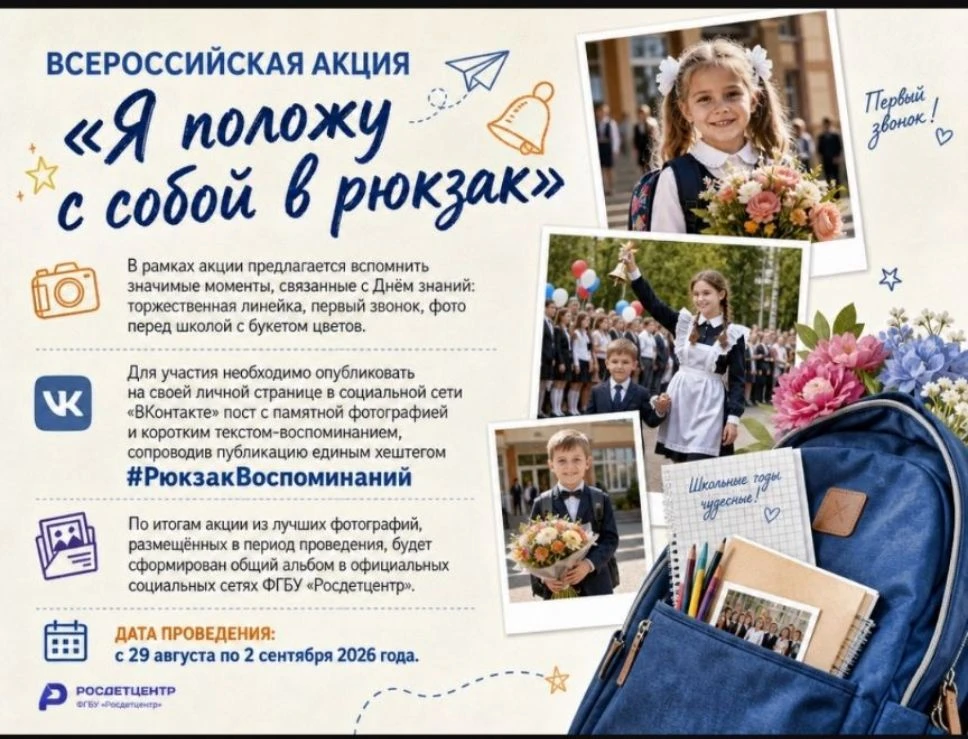Приглашаем к участию в акции!