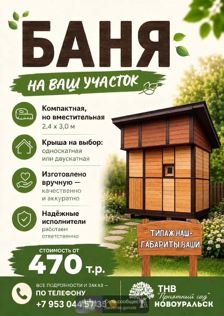 ⚒ БАНЯ🏠

🌱 Малогабаритная, но вместительная: 2,4 х 3,0 м.
Идеально для небольшого участка.
✅ Крыша