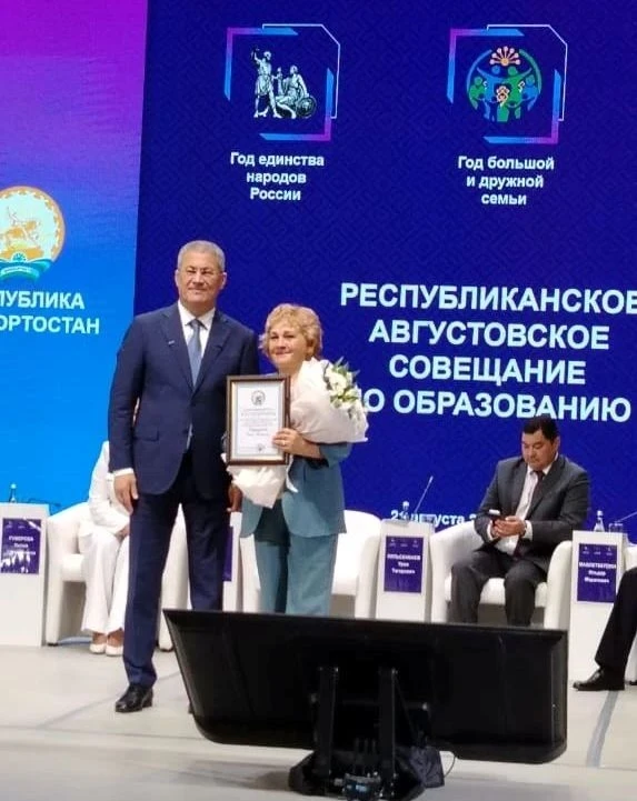 ✨🏆Поздравляем с высокой наградой педагога дополнительного образования ГБУ ДО Республик...