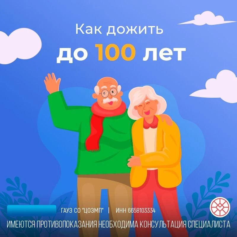 🧓 Как дожить до 100 лет? Секреты долголетия, которые работают