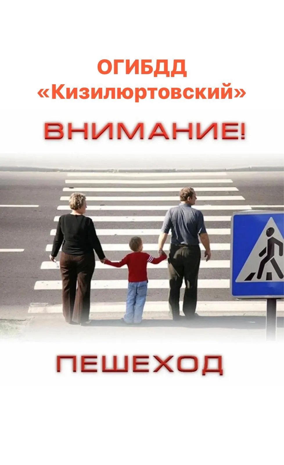ОГИБДД МО МВД России «Кизилюртовский»
