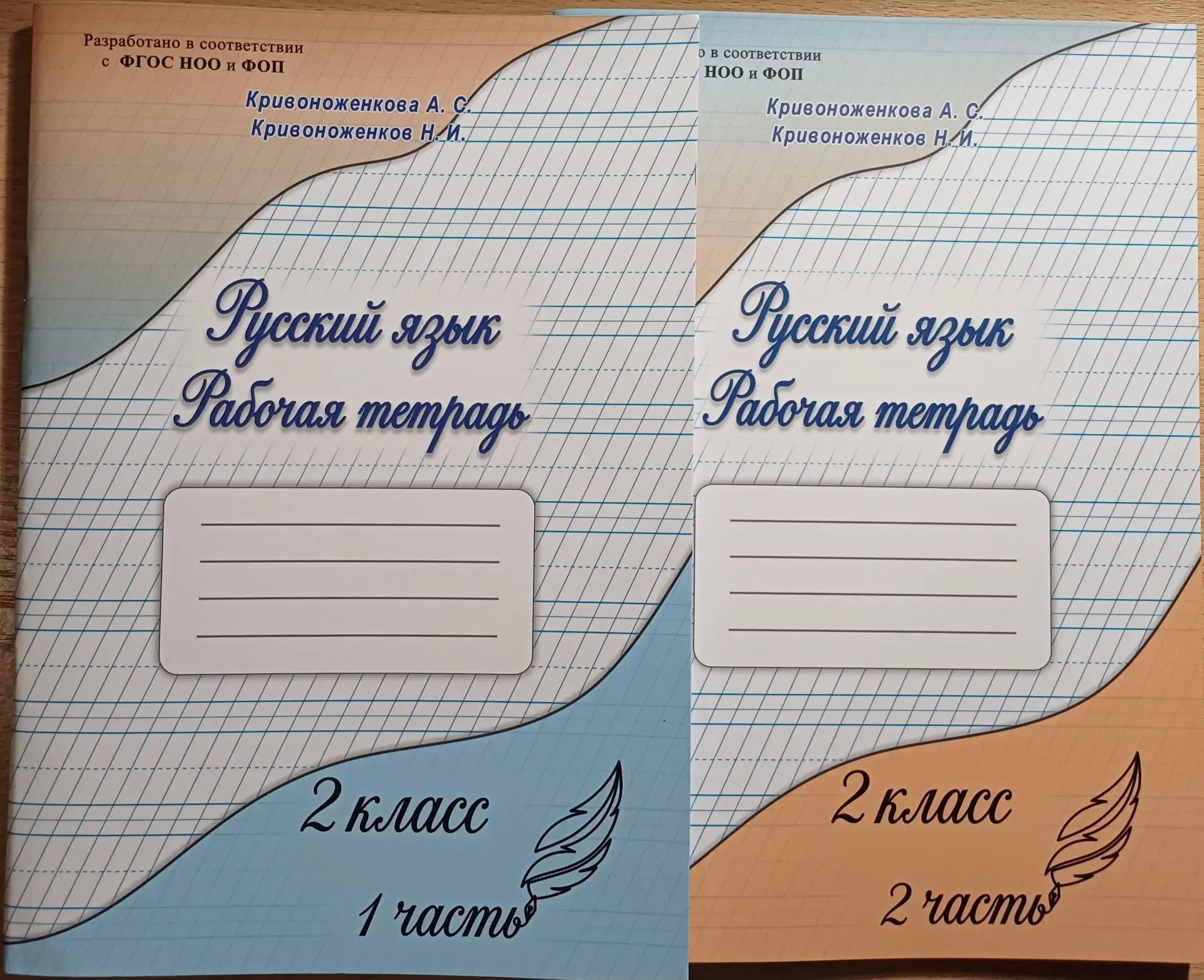 📍Нашла интересные тетради по русскому языку для 2 класса.