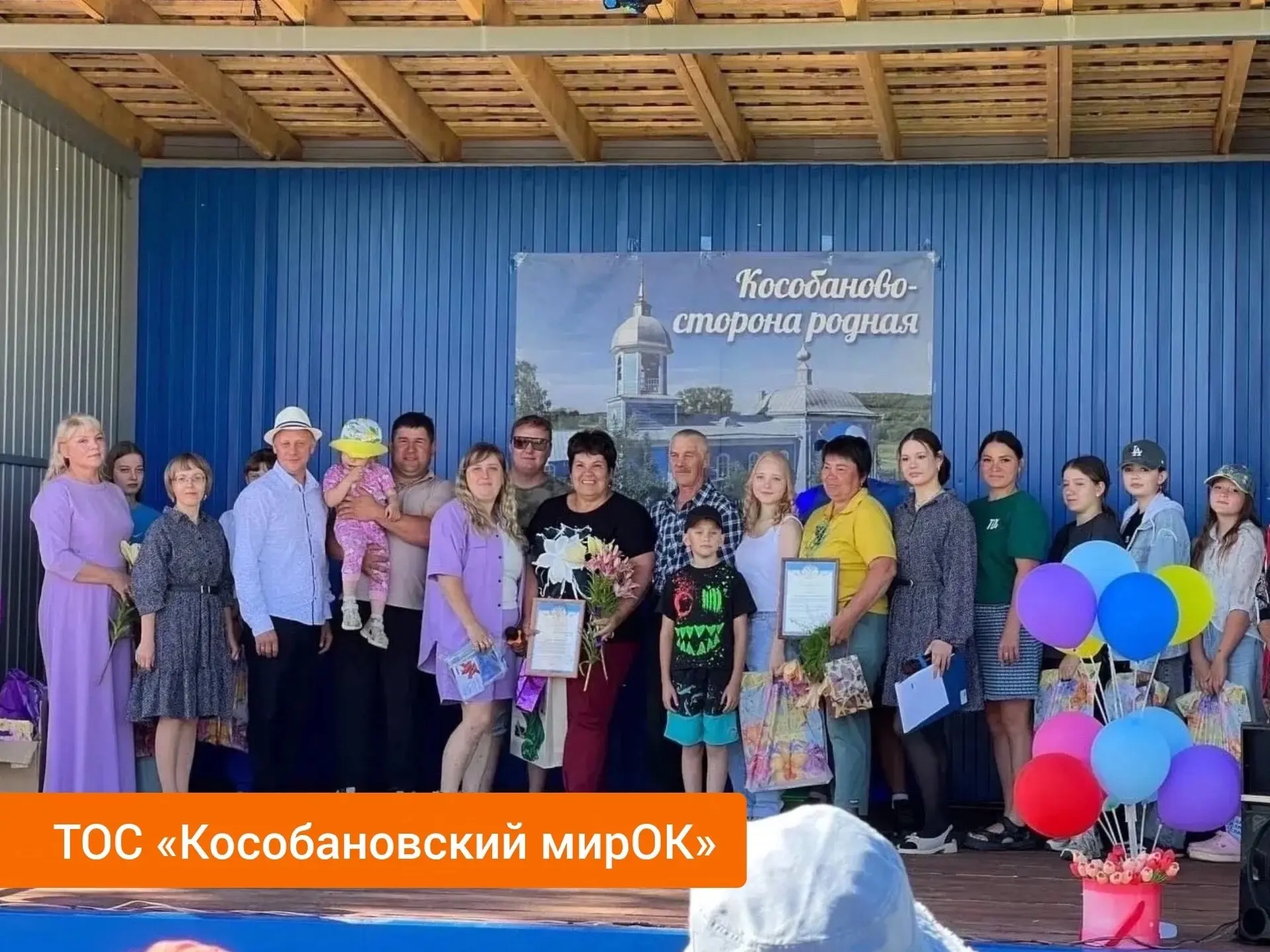 🎉 ТОС «Кособановский мирОК» и ТОС «Калинино – точка будущего» одни из лучших в Пермском крае!

ТОС 