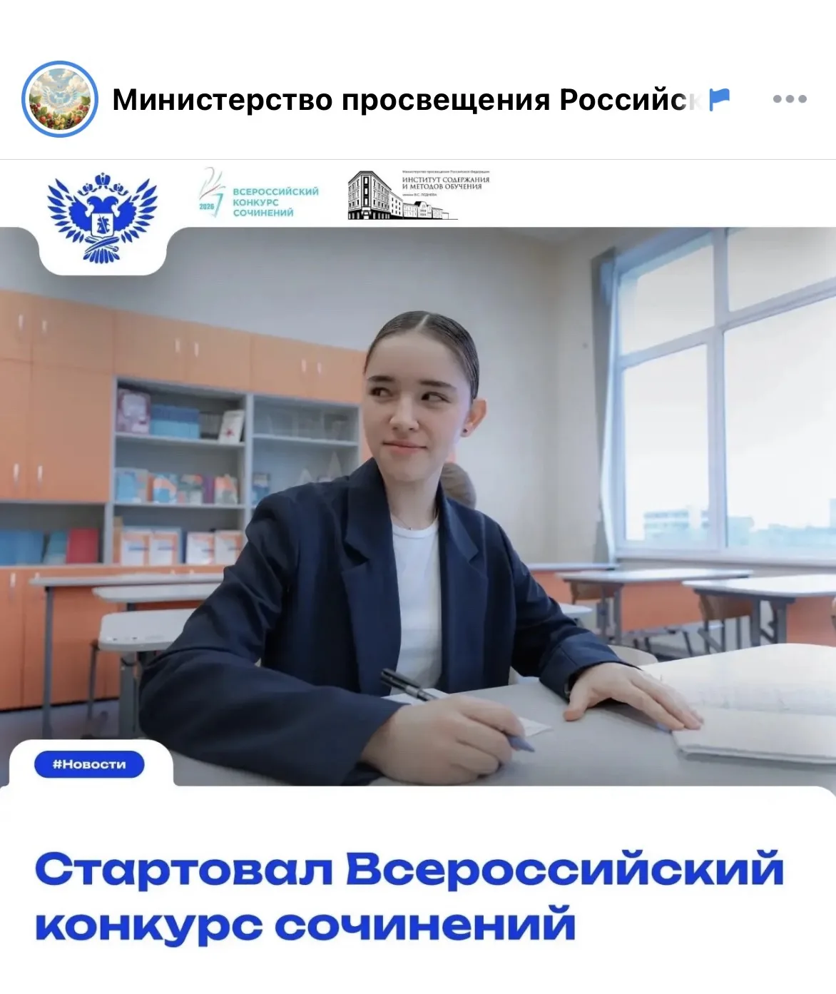 📝 Одна идея может превратиться в победу. Начните с первого абзаца!
 
Стартовал региональный этап Вс