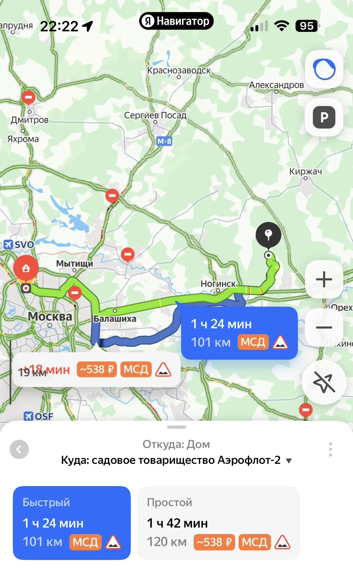 Осталось ехать 6 минут . Зоя уснула 10 минут назад 😅

Мы второй раз видим в лесу лис и лисят , она 