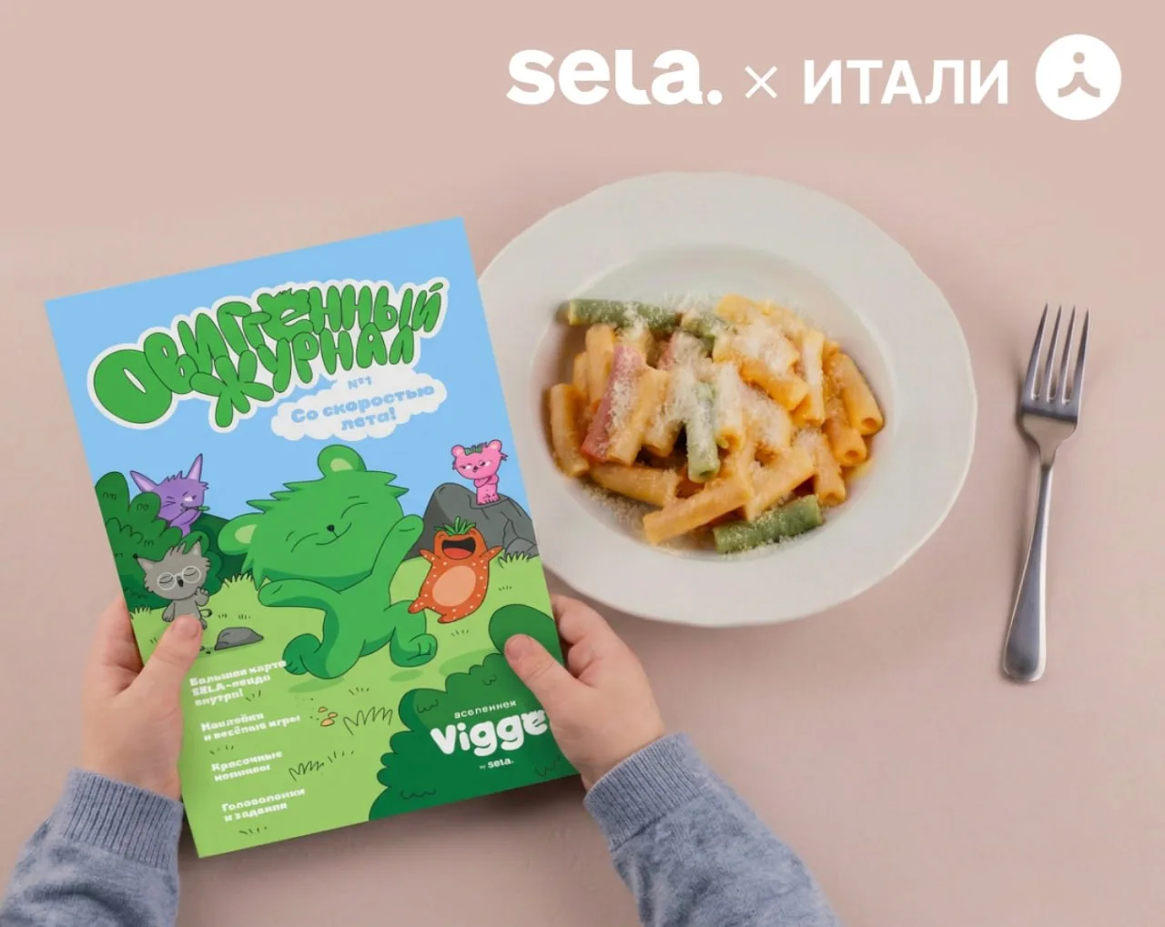 Больше новостей из SELA-ленда!

Этим летом Вигге, его друзья и ресторанное сообщество итали пригот