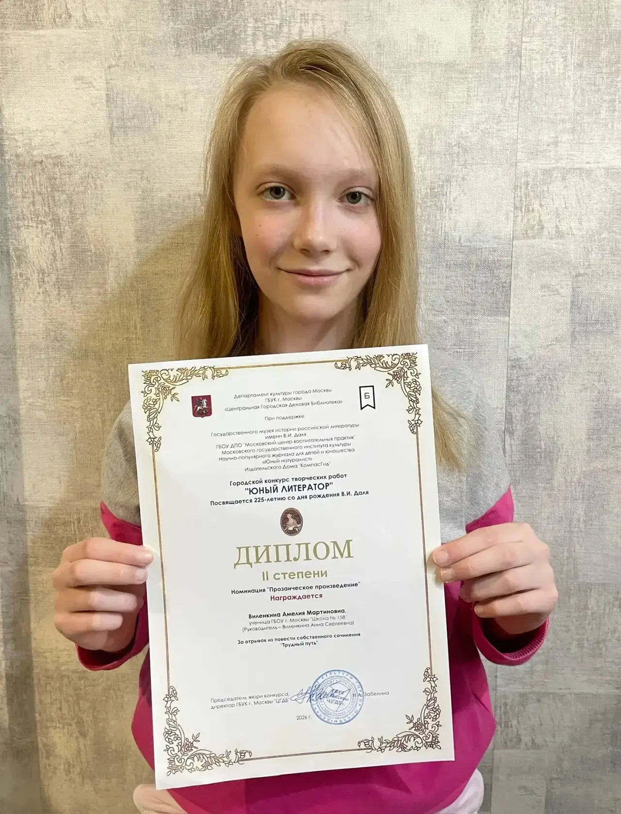 🏅 Ученица 5 «Д» класса Амелия В. решила попробовать свои силы в прозе — и не зря  ✅ Амелия представи